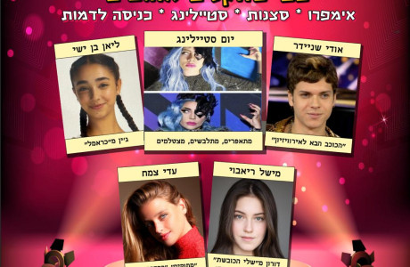 פסח בק.אונו רכישה קבוצתית 