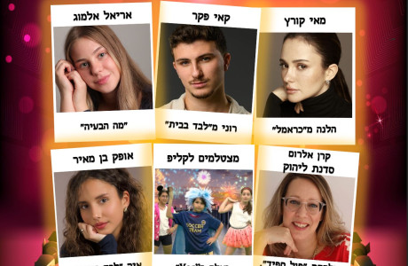 קיץ בראשון 