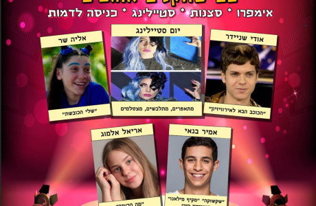 פסח בהרצליה הירוקה- מחיר מיוחד לאחים