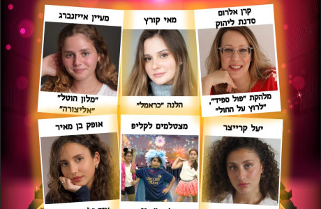 קיץ בהרצליה הירוקה