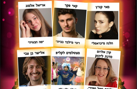 קיץ בראשון במחיר מיוחד 
