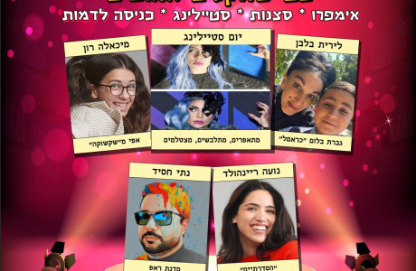 פסח בפ"ת - 4 ימים לבחירה 