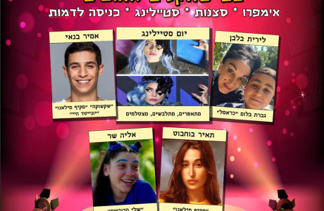 פסח באלחריזי- 3 ימים במחיר מבצע 