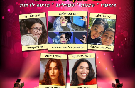 החממה- פסח בסטודיו דוקס 4 ימים