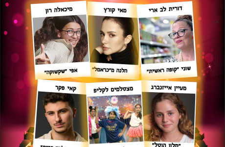 קיץ ברמת אביב 