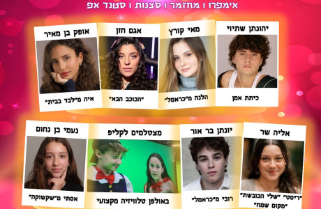 קיץ בהרצליה- מחיר מיוחד לאחים .