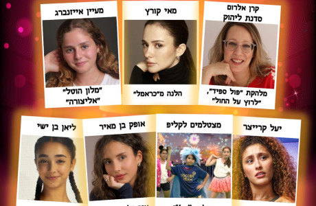 קיץ בהרצליה הירוקה - מחיר מיוחד