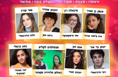 קיץ בחולון במחיר מיוחד 
