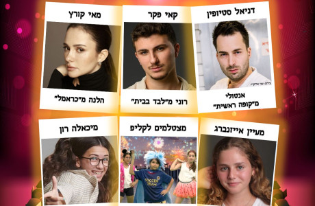 קיץ בר"ג מחיר מיוחד 