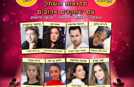 פסח 26 - בית ציוני אמריקה 