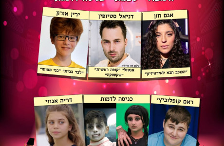 פסח בהוד השרון ברישום מוקדם 