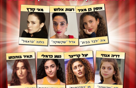 חנוכה בכפר גנים 