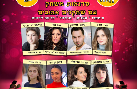 פסח בהרצליה הירוקה 