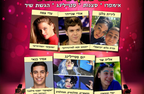 פסח ברמת גן -מחיר מיוחד