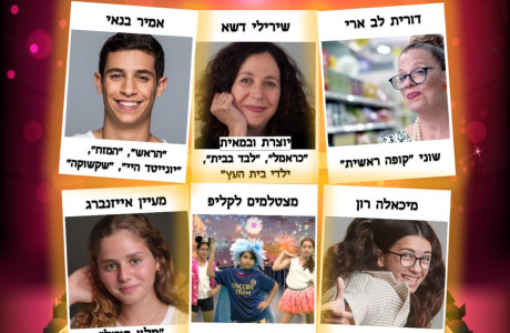 קיץ בבית ציוני 