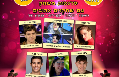 פסח בבית ציוני (מחיר מיוחד)