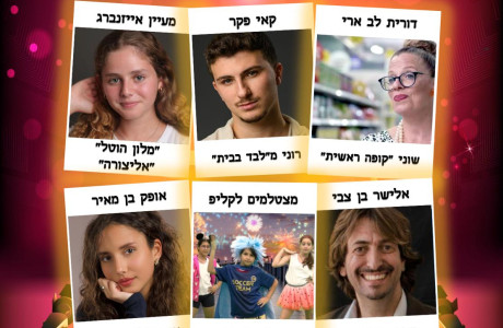 קיץ בישגב 