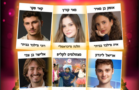קיץ בפת 